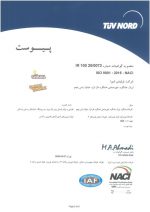 Certificate گواهینامه